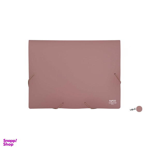 پوشه کش دار پاپکو کد S-501 سایز A4