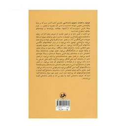توصیف ساختمان دستوری زبان فارسی