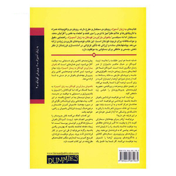 باهوش بارآوردن کودکان به زبان آدمیزاد