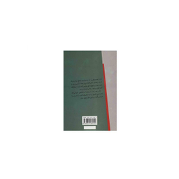 بترسید با این ‏حال ‏انجام ‏دهید
