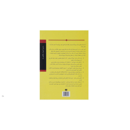 کتاب طراحی و ساخت زیورآلات به زبان آدمیزاد