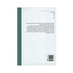 کتاب زندگی و باورهای یونگ