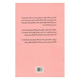 حکمت کهن