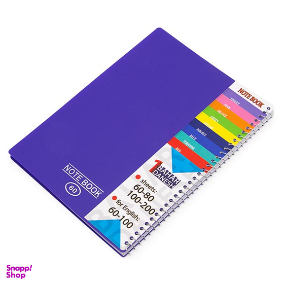 دفتر زبان بهار دانش کد 60
