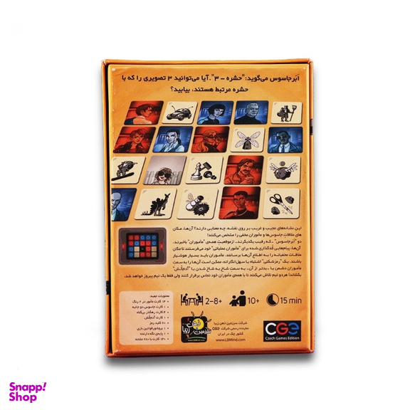 بازی فکری کدنیمز تصاویر (Codenames Pictures)