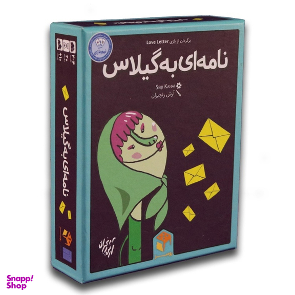 بازی فکری نامه‌ ای به گیلاس