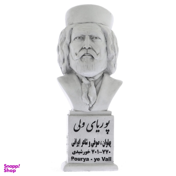 تندیس یادمان طرح پوریای ولی کد S211-1