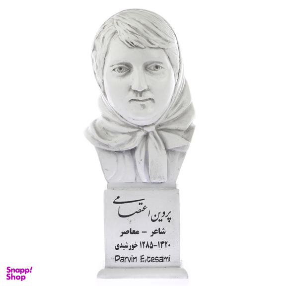 تندیس یادمان طرح پروین اعتصامی کد S149-1