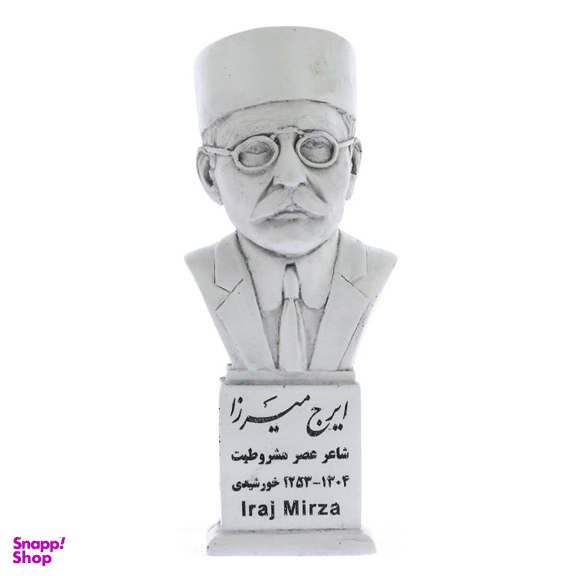 تندیس یادمان طرح ایرج میرزا کد S235-1