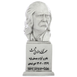 تندیس یادمان طرح مهدی اخوان ثالث کد S113