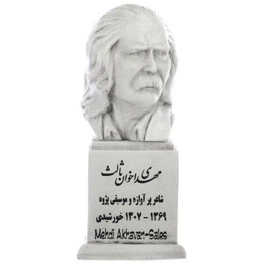 تندیس یادمان طرح مهدی اخوان ثالث کد S113
