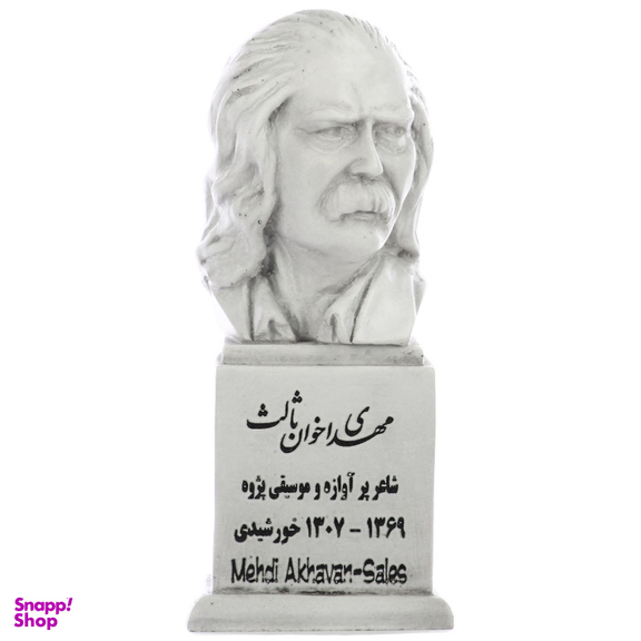 تندیس یادمان طرح مهدی اخوان ثالث کد S113