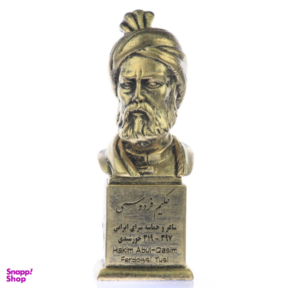 تندیس یادمان طرح حکیم فردوسی کد S127