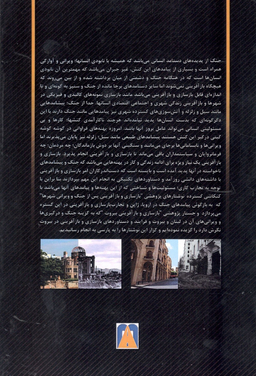 کتاب بازسازی و بازآفرینی شهرها اثر جمعی از نویسندگان نشر میلان