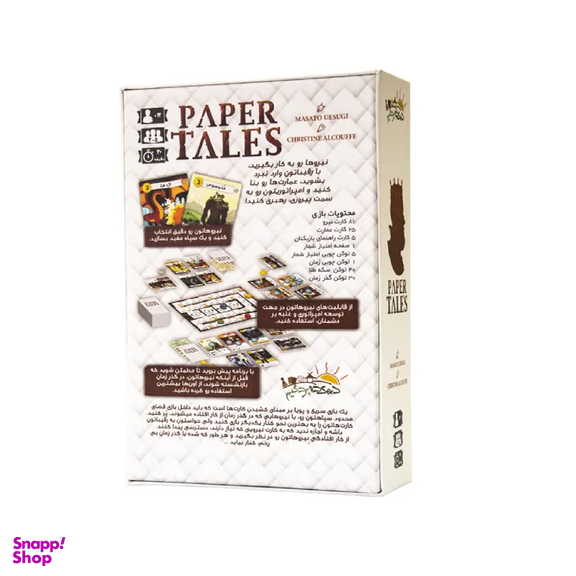 بازی ایرانی دهکده بردگیم مدل قصه های کاغذی Paper Tales