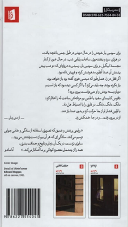 کتاب ابیگیل اثر ماگدا سابو نشر بیدگل