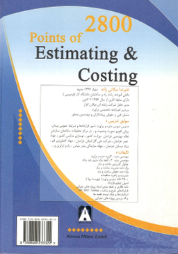 کتاب 2800 نکته متره و برآورد اثر علیرضا میلانی زاده نشر میلان