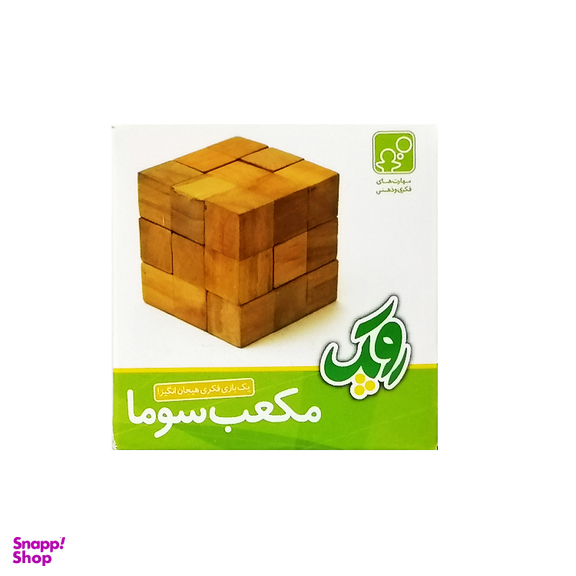 مکعب چوبی سوما روپک