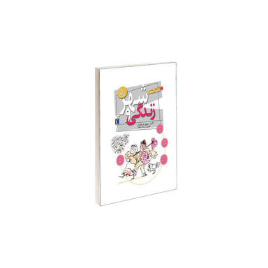 دایره المعارف شهر و زندگی