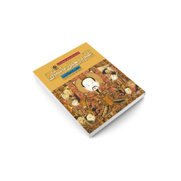 علم در چین باستان
