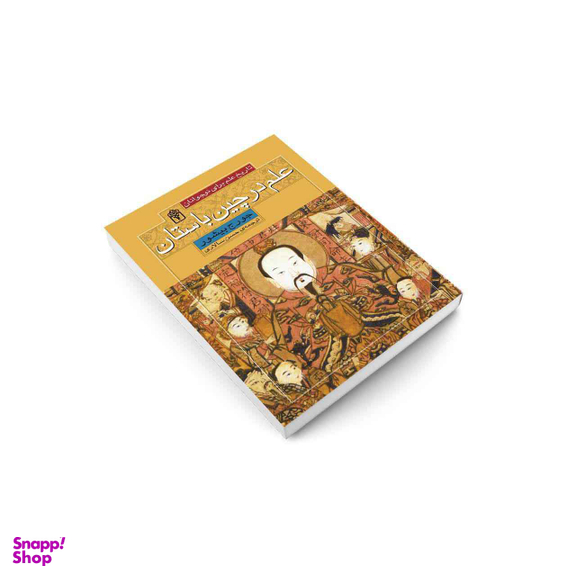 علم در چین باستان