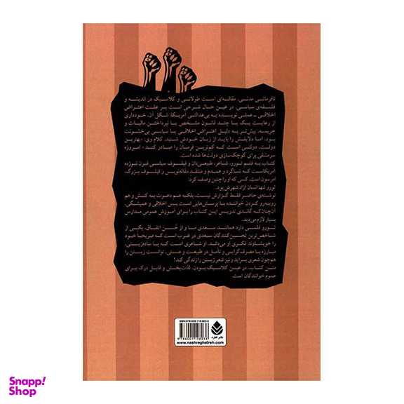 نافرمانی مدنی