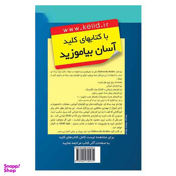 کلید مالتی مدیا بیلدر سی دی