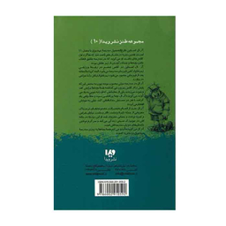 مدرسه عهد بوق 7 (شبح مدرسه عهد بوق)