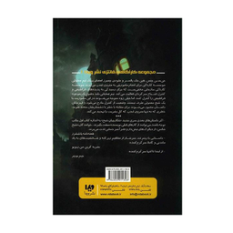 شکارچیان شبح (شبح شانس 1)