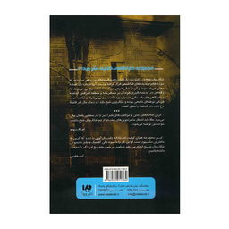 شکارچیان شبح (ارواحی از فراسو 4)