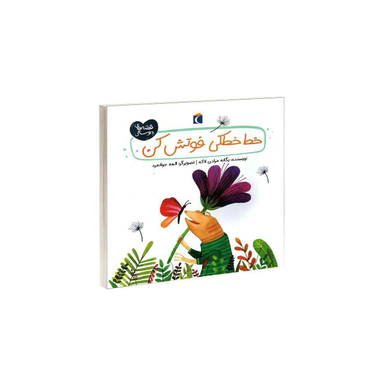 خط خطکی فوتش کن قصه های دوستی