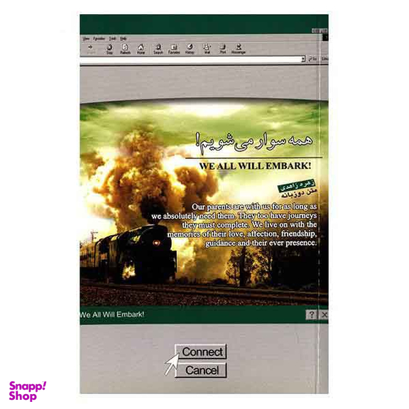 همه سوارمی شویم متن دوزبانه