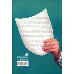 تقدیر مردان کجا رقم می خورد؟