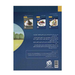 شیمی 2 تست 95