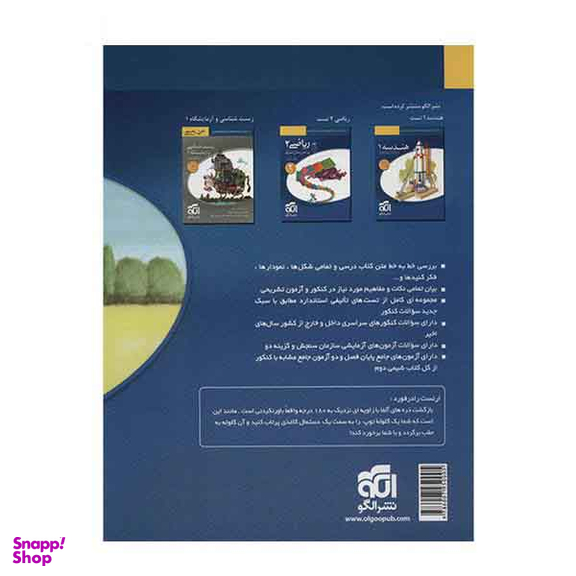 شیمی 2 تست 95