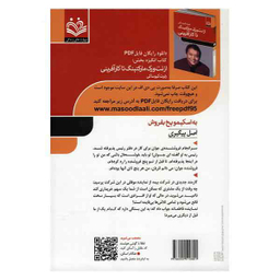 به اسکیمو یخ بفروش
