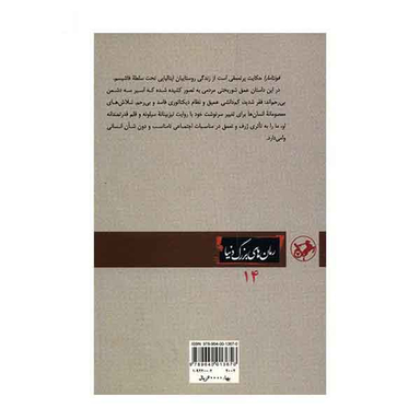 فونتامارا