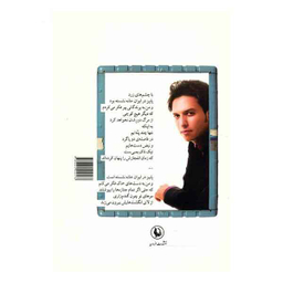 سطرها درتاریکی‏ جاعوض‏ می کنند