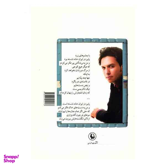 سطرها درتاریکی‏ جاعوض‏ می کنند