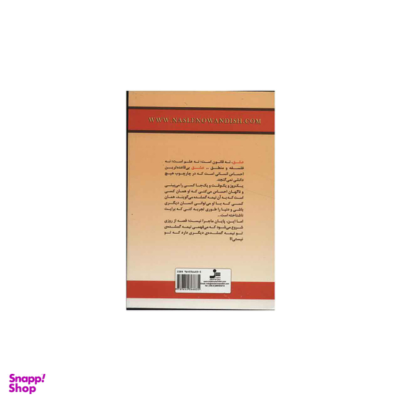 283 گرم عشق