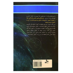 زندگی در آغوش خدا