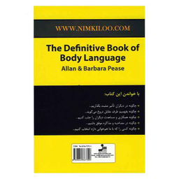 کتاب جامع اسرار زبان بدن