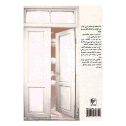 کلیات اسرار و رازهای موفقیت