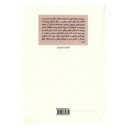 درمان اختلالات خواندن