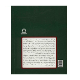 مقالات تقی زاده 15 (تاریخ عربستان و قوم عرب)