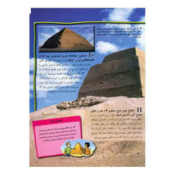 100 حقیقت درباره ی اهرام