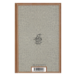 قرآن کریم