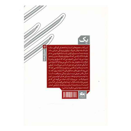 یک (کوانتوم عرفان و درمان)