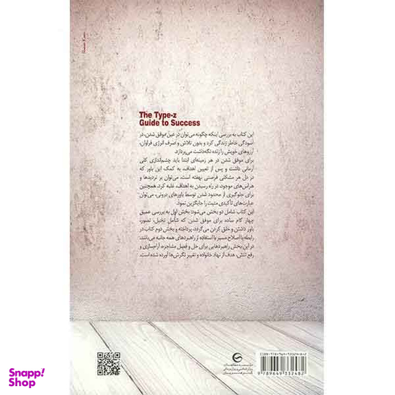 راهنمای موفقیت افراد خیلی تنبل