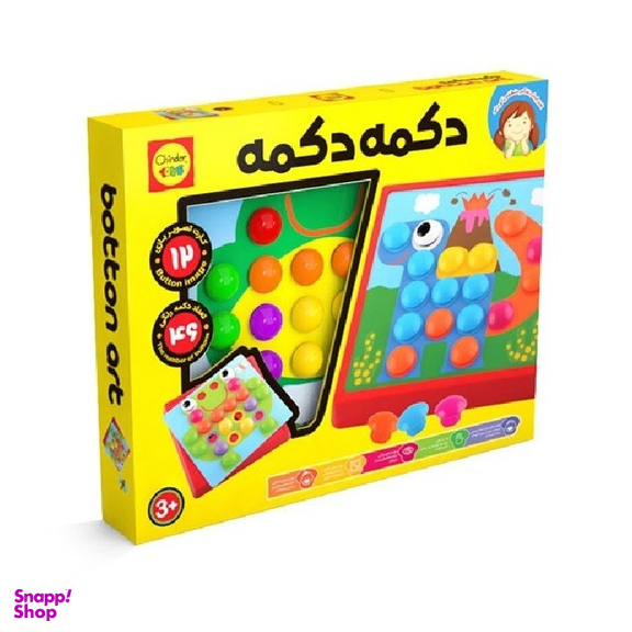 بازی فکری دکمه دکمه چیندرتویز (Chinder Toys)